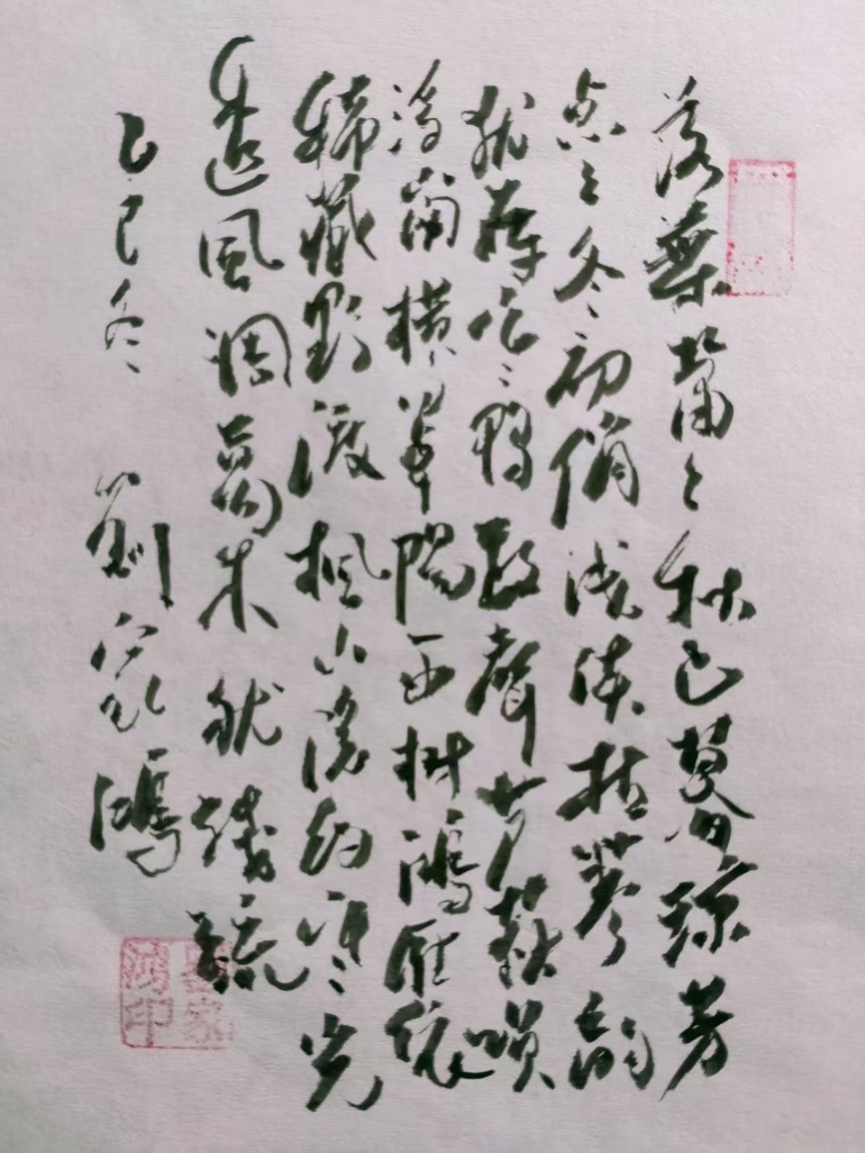 【诗词中国】精品佳作《立冬》（诗词书画）作者：刘家鸿（江苏）（图5）