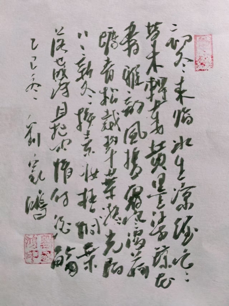 【诗词中国】精品佳作《立冬》（诗词书画）作者：刘家鸿（江苏）（图6）