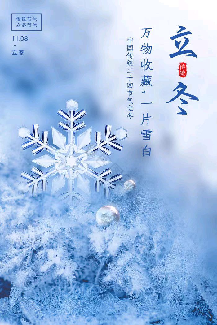 【荣耀中国】七律·立冬有感（外四首）作者/徐世阳（重庆垫江）（图4）
