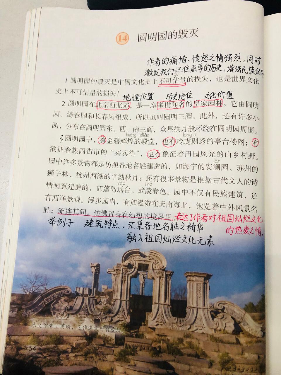 走进圆明园（图2）