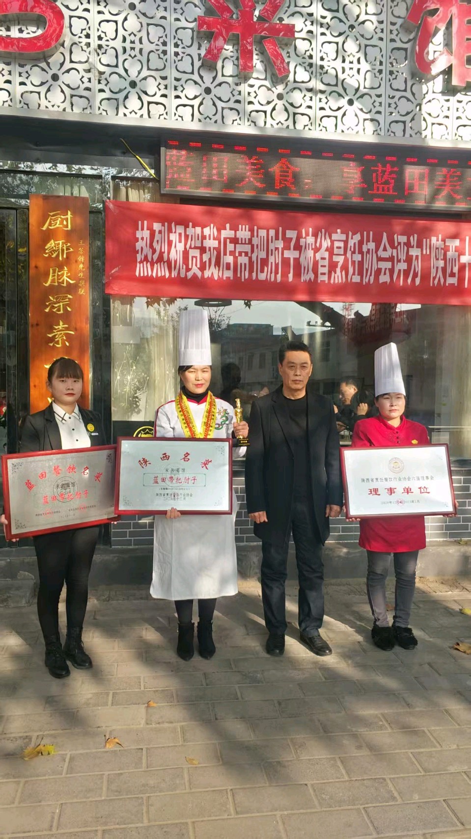 旭日东升（長民）//《贵人里带把肘子＿一口肘子半日仙·刘萍手艺赛千年》（图13）