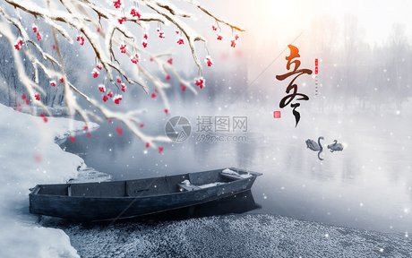 立冬‖巴彦诗协【1045】（图3）