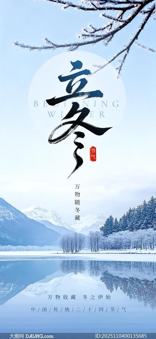 今日立冬（外一首）-文/舟子【长安街总社】世界诗人名人展14202期（图4）