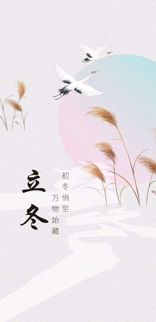 七律.立冬二首(外词一首)李静（辽宁丹东）（图4）