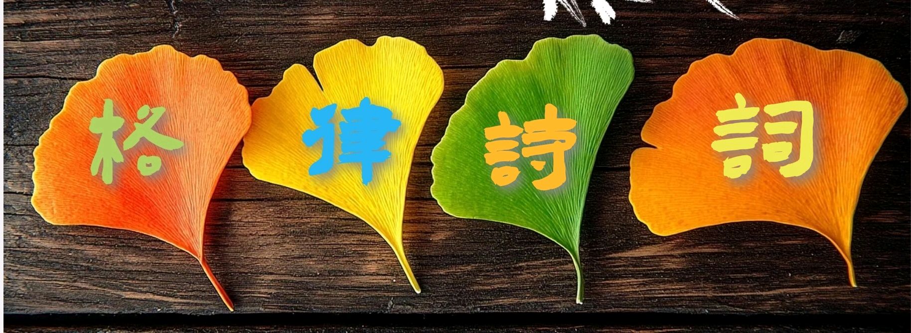 【国风燕赵诗社】2025年第31期总第58期综合刊与您共享！（北京头条）（图11）