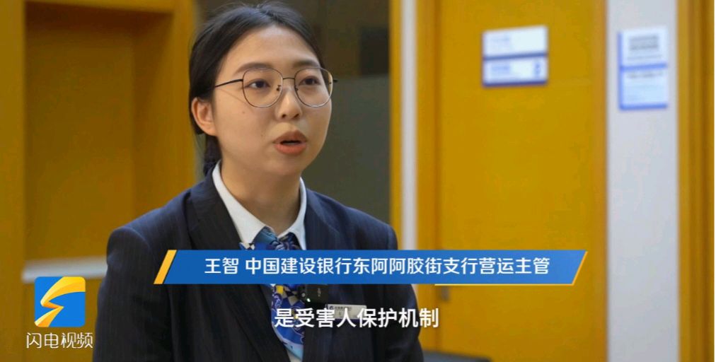全民反诈在行动｜ “稳赚不赔”是陷阱！东阿一老人深陷投资骗局 警银合力保住70余万元（图2）