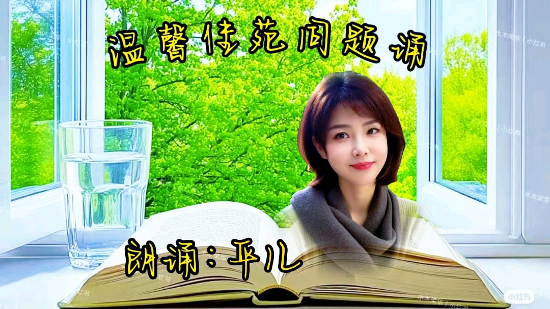 温馨佳苑原创作品《秋雨》同题诵/作者：紫墨【第五十二期】（图9）