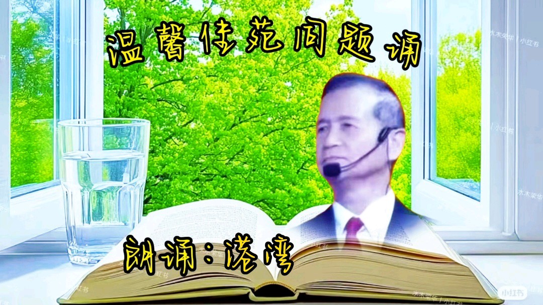 温馨佳苑原创作品《秋雨》同题诵/作者：紫墨【第五十二期】（图11）