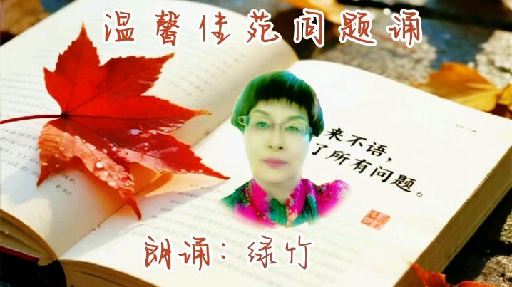 温馨佳苑原创作品《在中国五好群里——我时刻被大家感动着》/作者：赵东成【第五十三期】（图9）