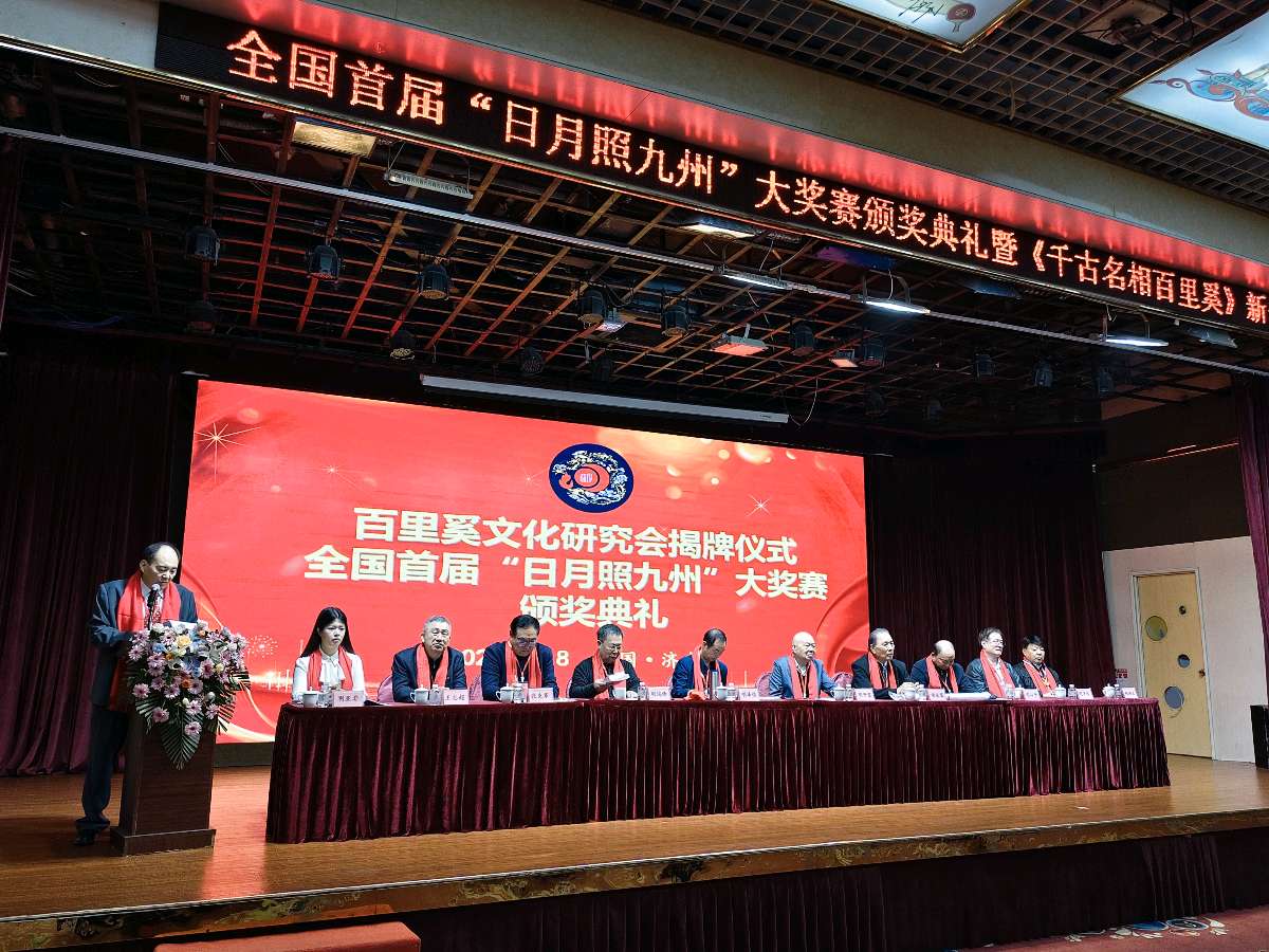 全国首届“日月照九州”文学作品大奖赛获奖名单评选揭晓（图3）