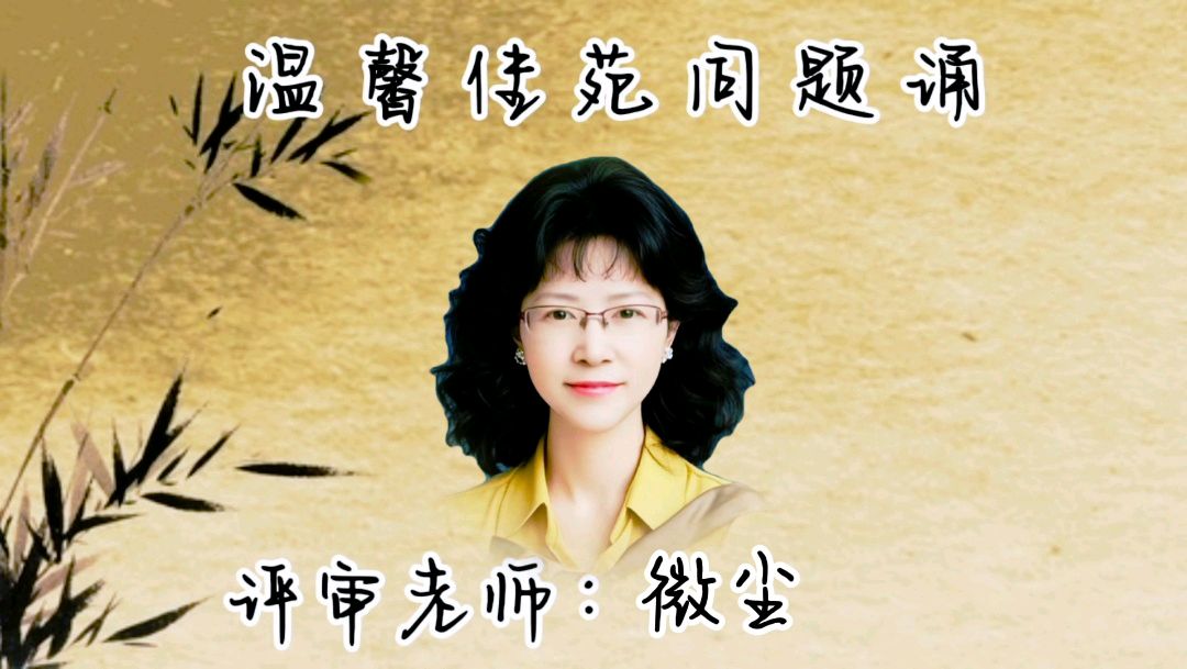 温馨佳苑原创作品《我眼中的中国五好群》作者：青山依旧【第五十四期】（图5）