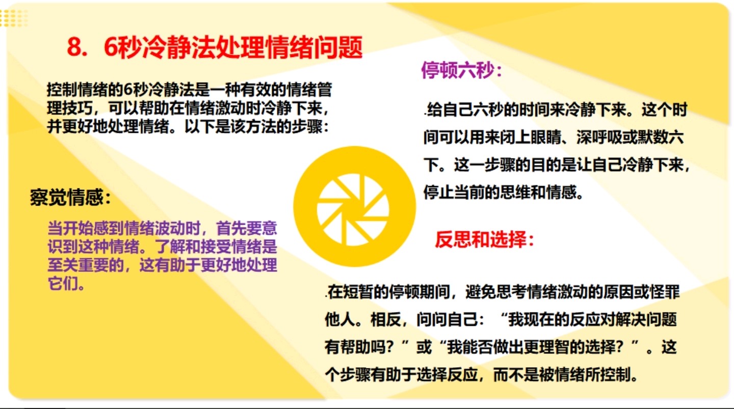 脚下有路不迷惘，眼里有光向未来 —汤河口小学成长讲座指引青春航向（图7）