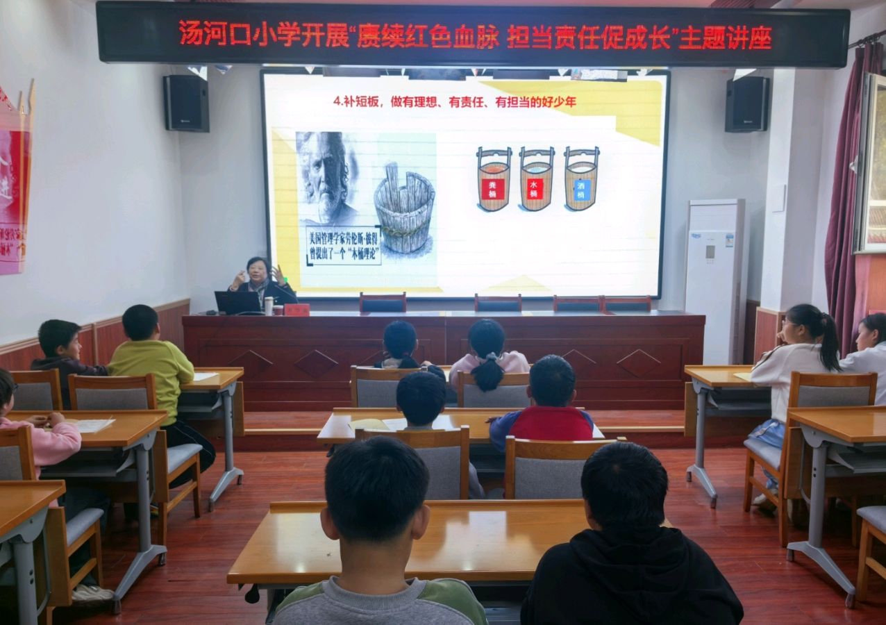脚下有路不迷惘，眼里有光向未来 —汤河口小学成长讲座指引青春航向（图4）