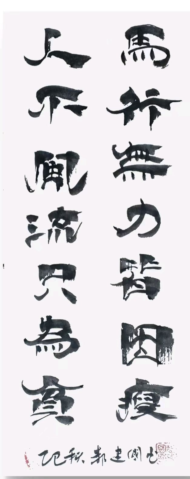 【国风燕赵诗社】2025年第31期总第58期综合刊与您共享！（北京头条）（图29）