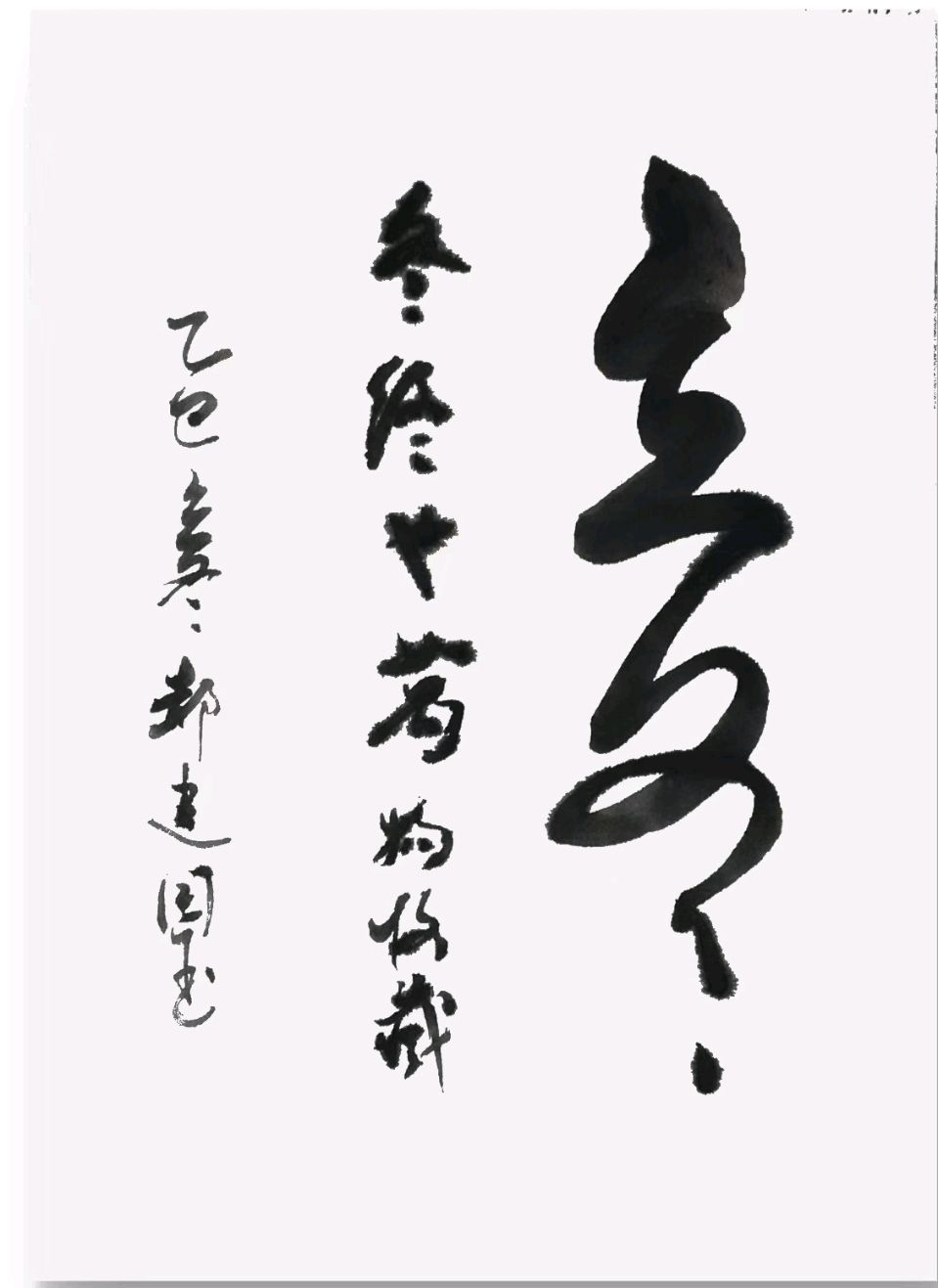 【国风燕赵诗社】2025年第31期总第58期综合刊与您共享！（北京头条）（图28）