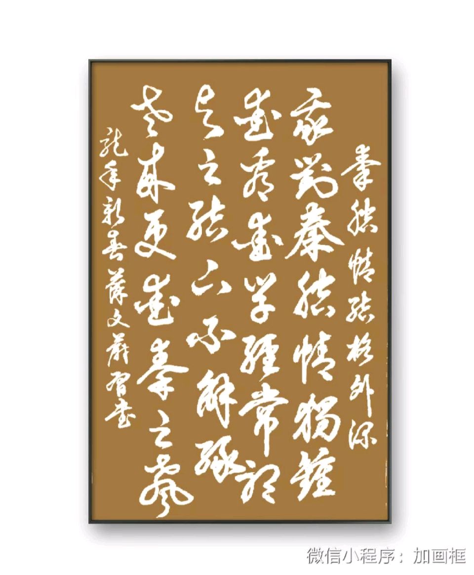 蓝胥阁（苏文蔚）//老有所乐书法作品欣赏（图14）