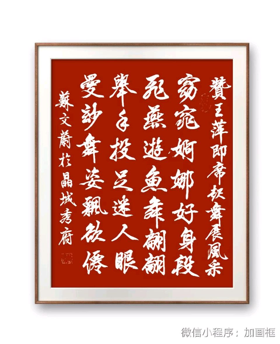 蓝胥阁（苏文蔚）//老有所乐书法作品欣赏（图15）