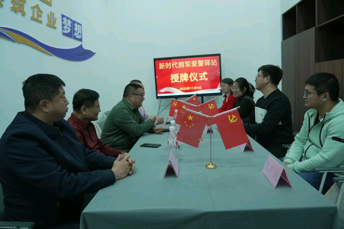 北京天赋育人科技有限公司获授“新时代拥军爱警驿站”牌匾