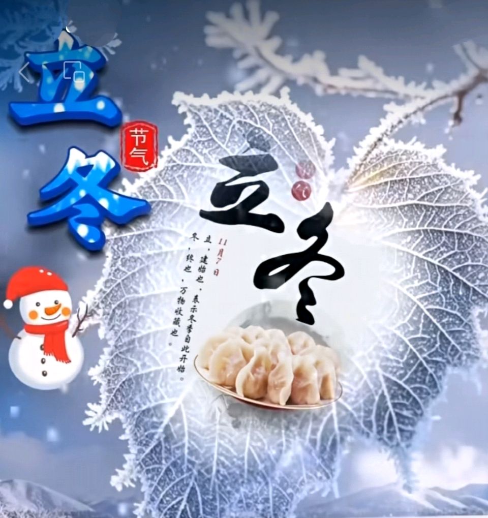 乙巳立冬作品优选/中华诗艺社黑龙江分社【2025第258期】（图5）