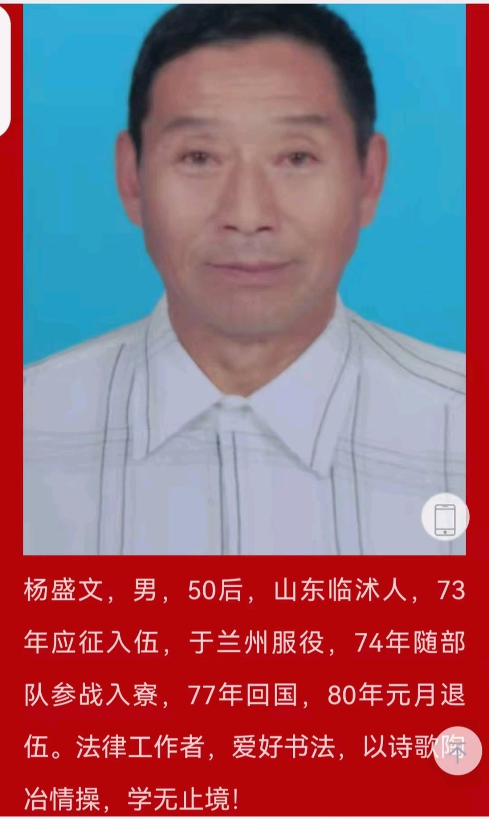 冬泳吟/楊聖文寫於乙巳初冬飛燕湖夏莊（图4）