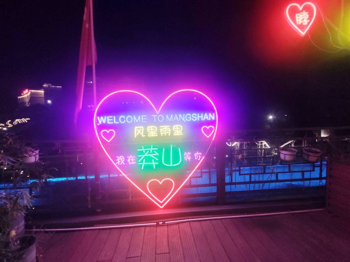 仙境莽山行（图25）