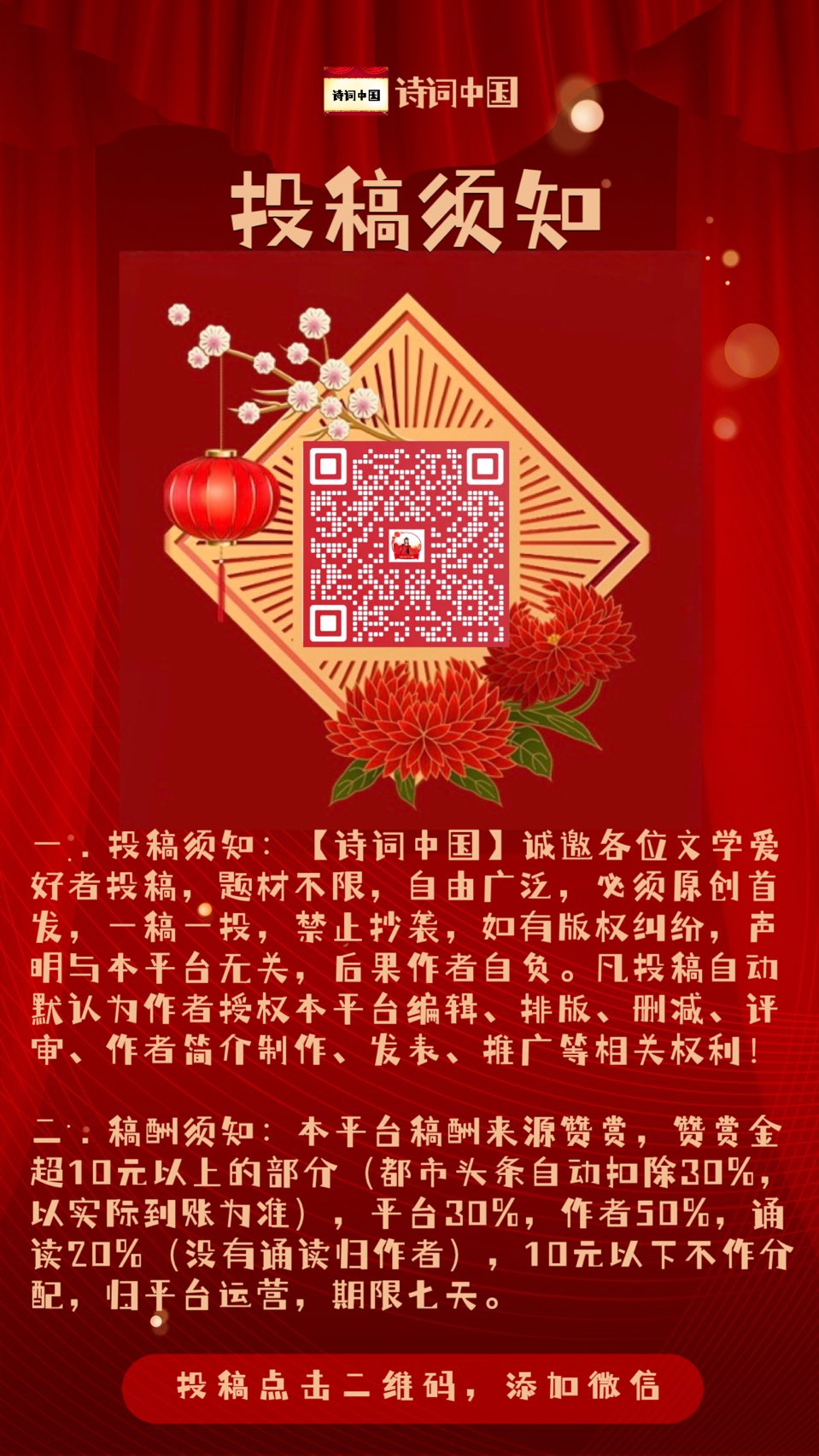 【诗词中国】精品佳作《诗词五首》作者：牧晨（图7）