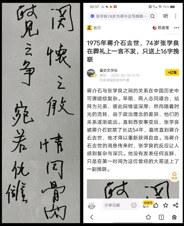 【散文】《挽联映青史 恩怨付流年》作者:强军/陕西宝鸡(图9)