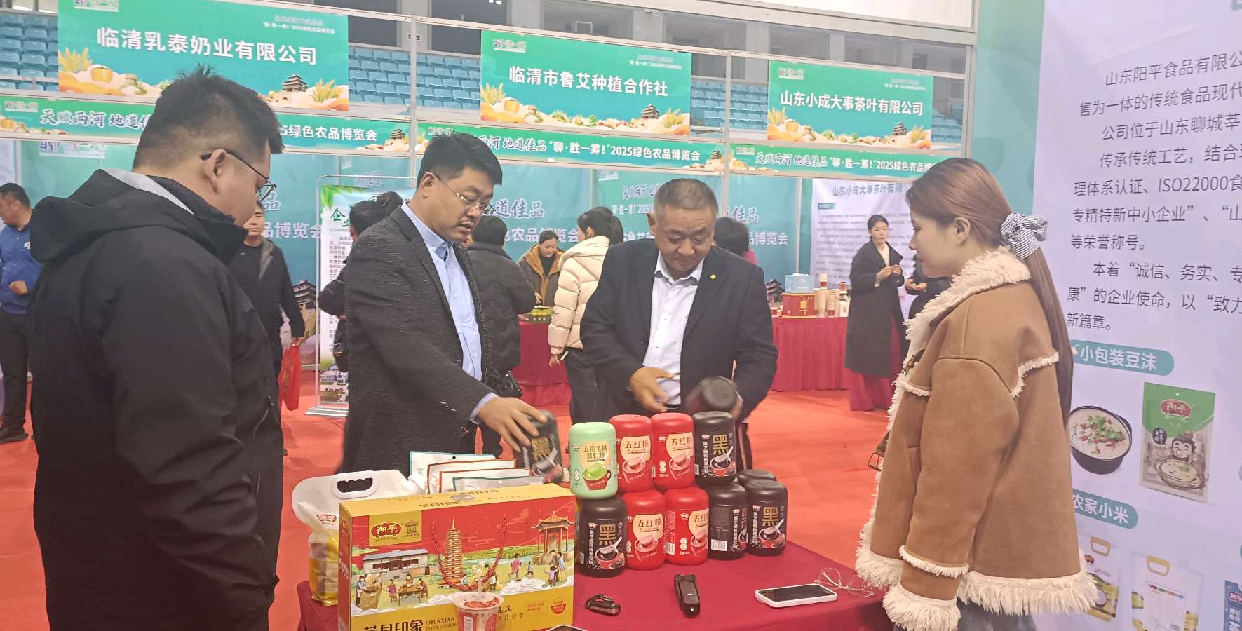 “聊·胜一筹！”2025绿色农品博览会举行，聊城市食品安全促进会领导受邀观摩（图5）