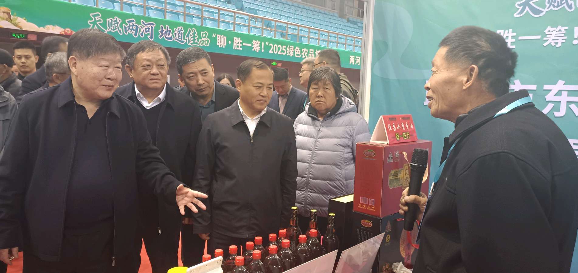 “聊·胜一筹！”2025绿色农品博览会举行，聊城市食品安全促进会领导受邀观摩（图2）