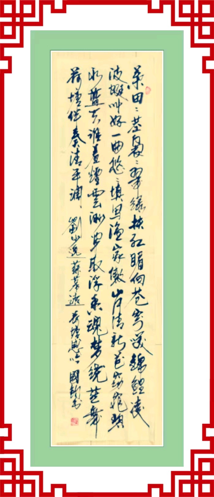 连云港星火诗社206期个人专辑《特邀嘉宾一刘少逸》（图5）