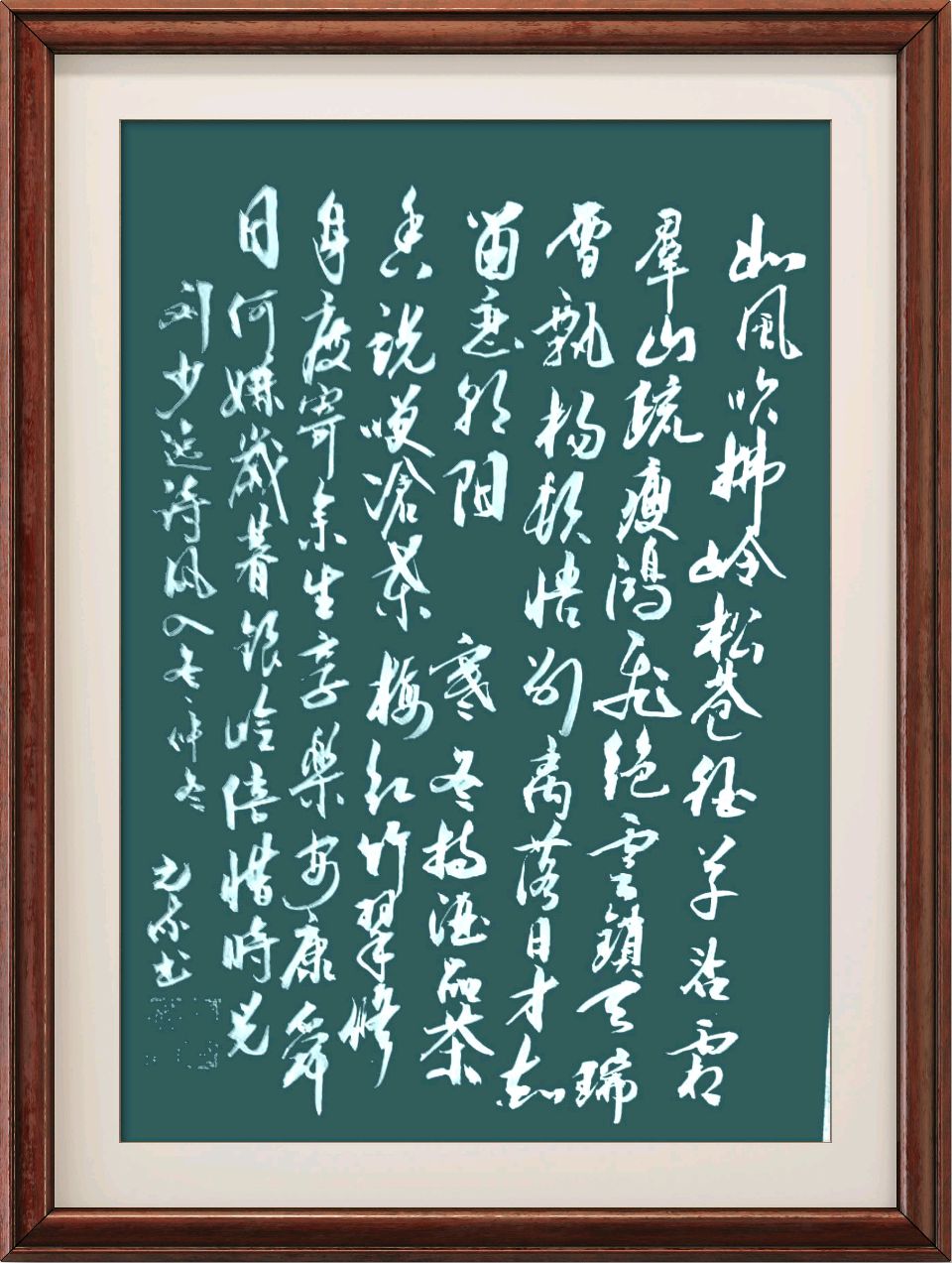 连云港星火诗社206期个人专辑《特邀嘉宾一刘少逸》（图7）