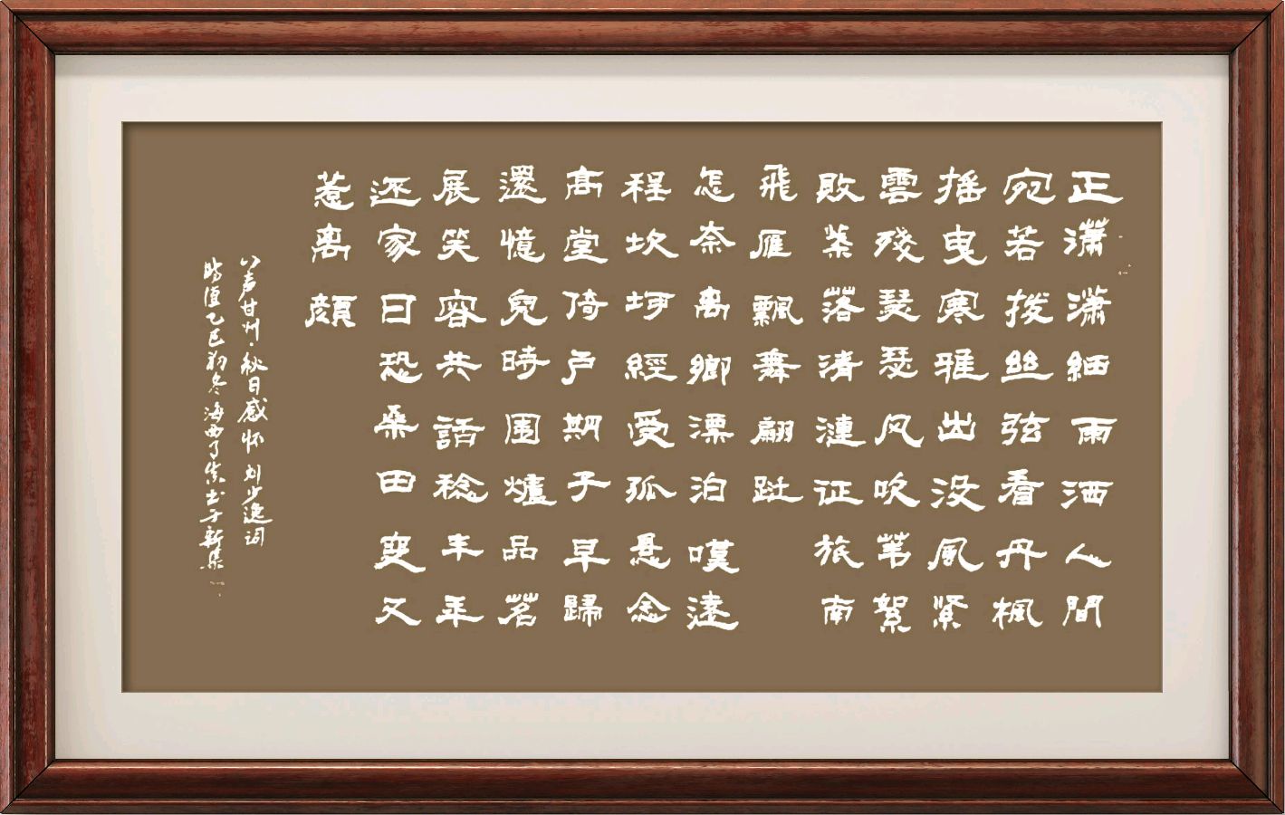连云港星火诗社206期个人专辑《特邀嘉宾一刘少逸》（图10）