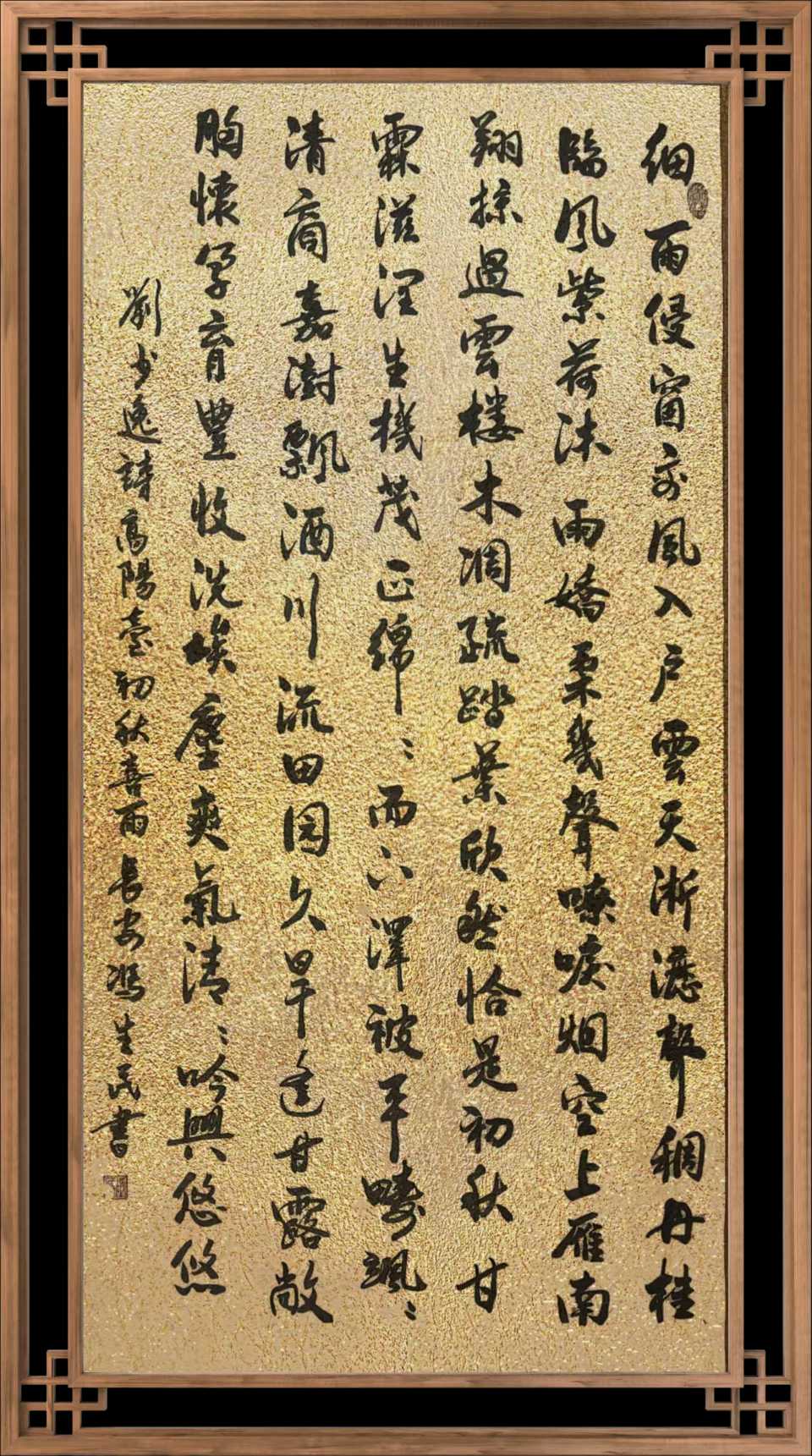连云港星火诗社206期个人专辑《特邀嘉宾一刘少逸》（图17）