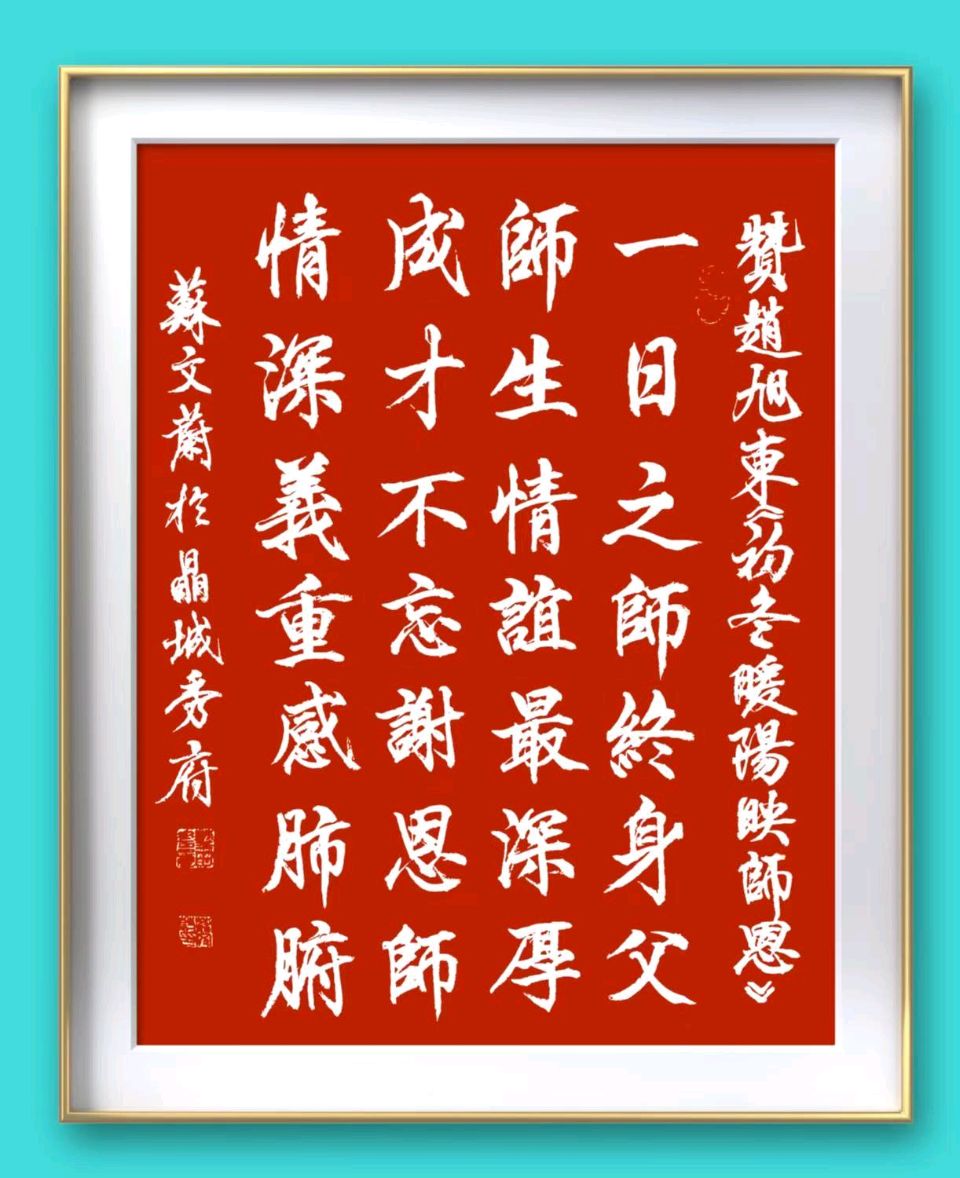 旭日东升//《初冬暖阳映师恩一西工大南苑里的师生重逢记》（图18）