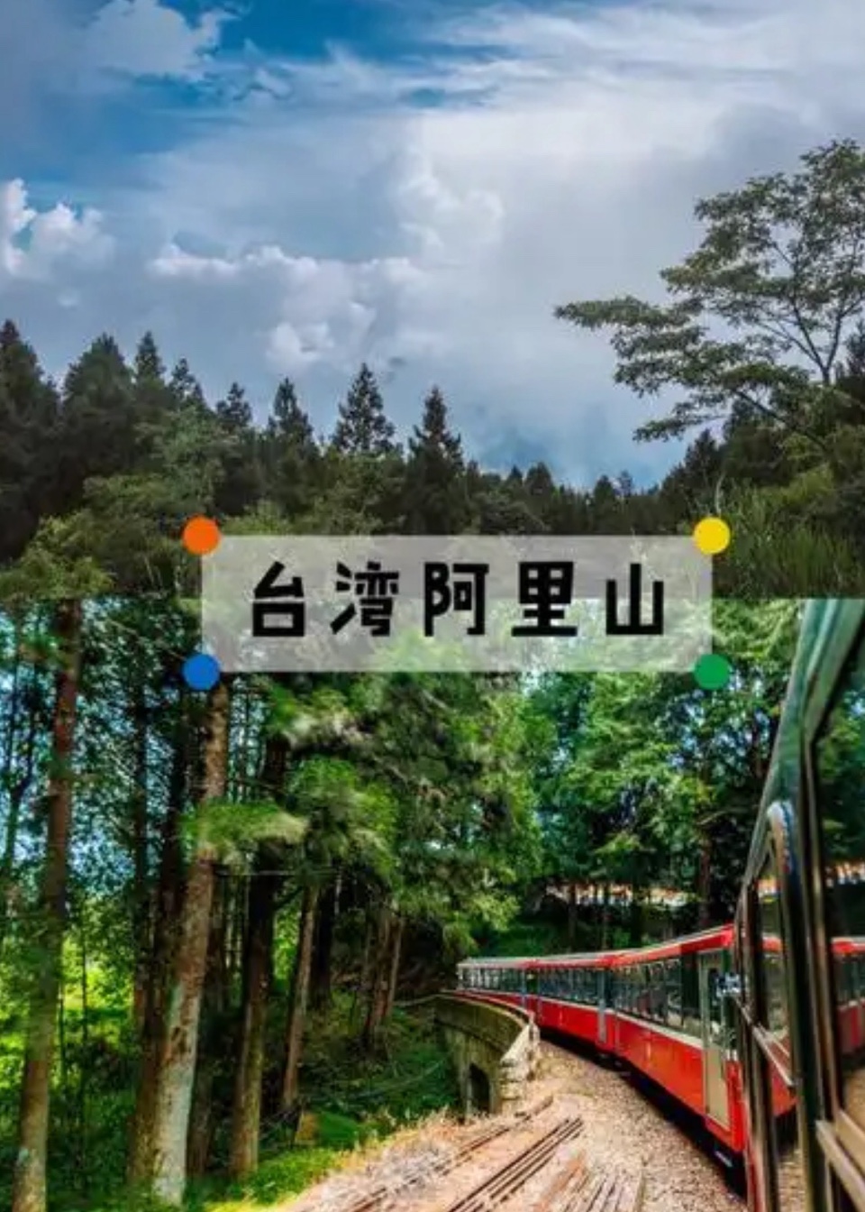 【卓然艺术联盟】归来吧，台湾｜ 作者：李炜 朗诵：孺子牛（总2967期）（图7）