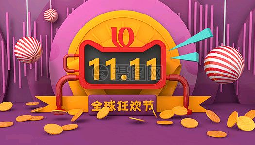 【风雅诗社】双十一抒怀作者/侃篱笙(高树业）（图3）