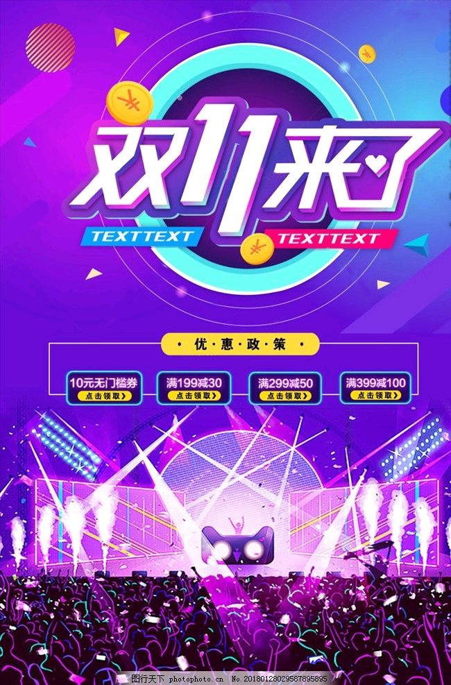 【风雅诗社】双十一抒怀作者/侃篱笙(高树业）（图4）