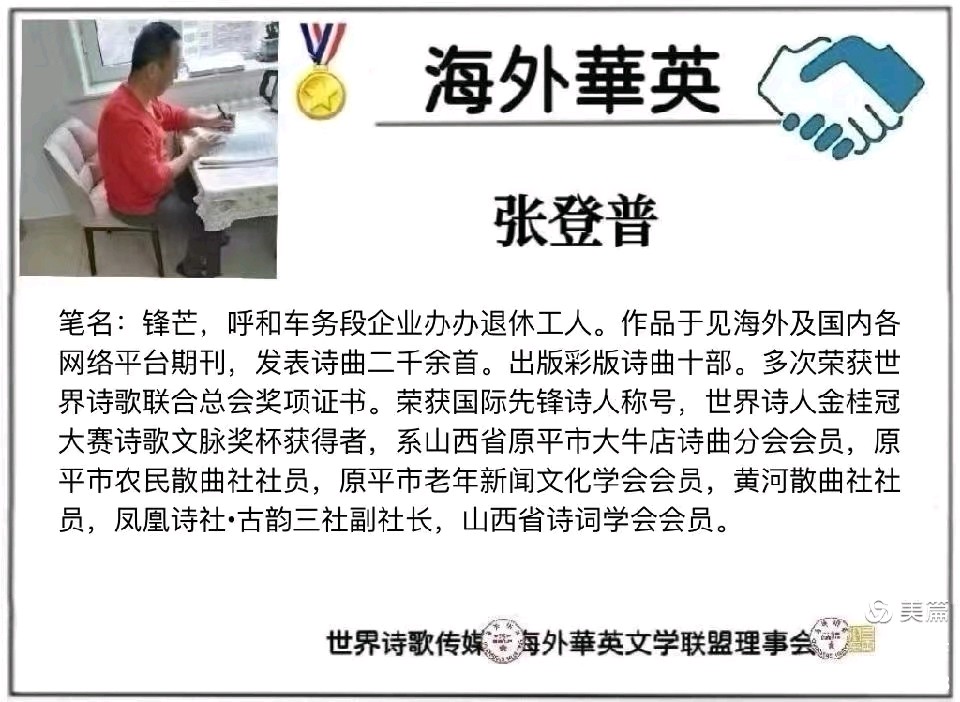 张登普散曲两首（图3）