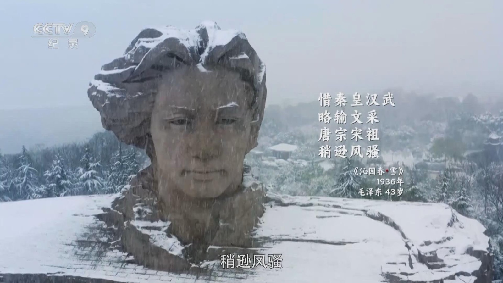 读毛主席《沁园春雪》（外四首）：作者||张树元（内蒙古）海外头条（图5）