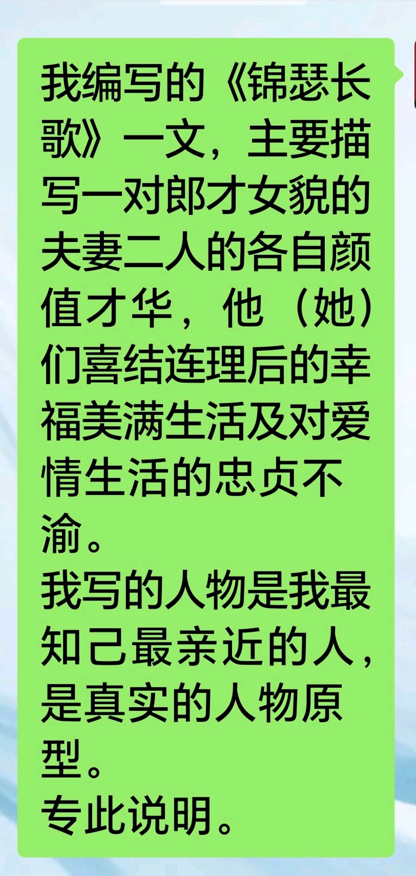 走小月九日一曰小∥《锦瑟長歌》