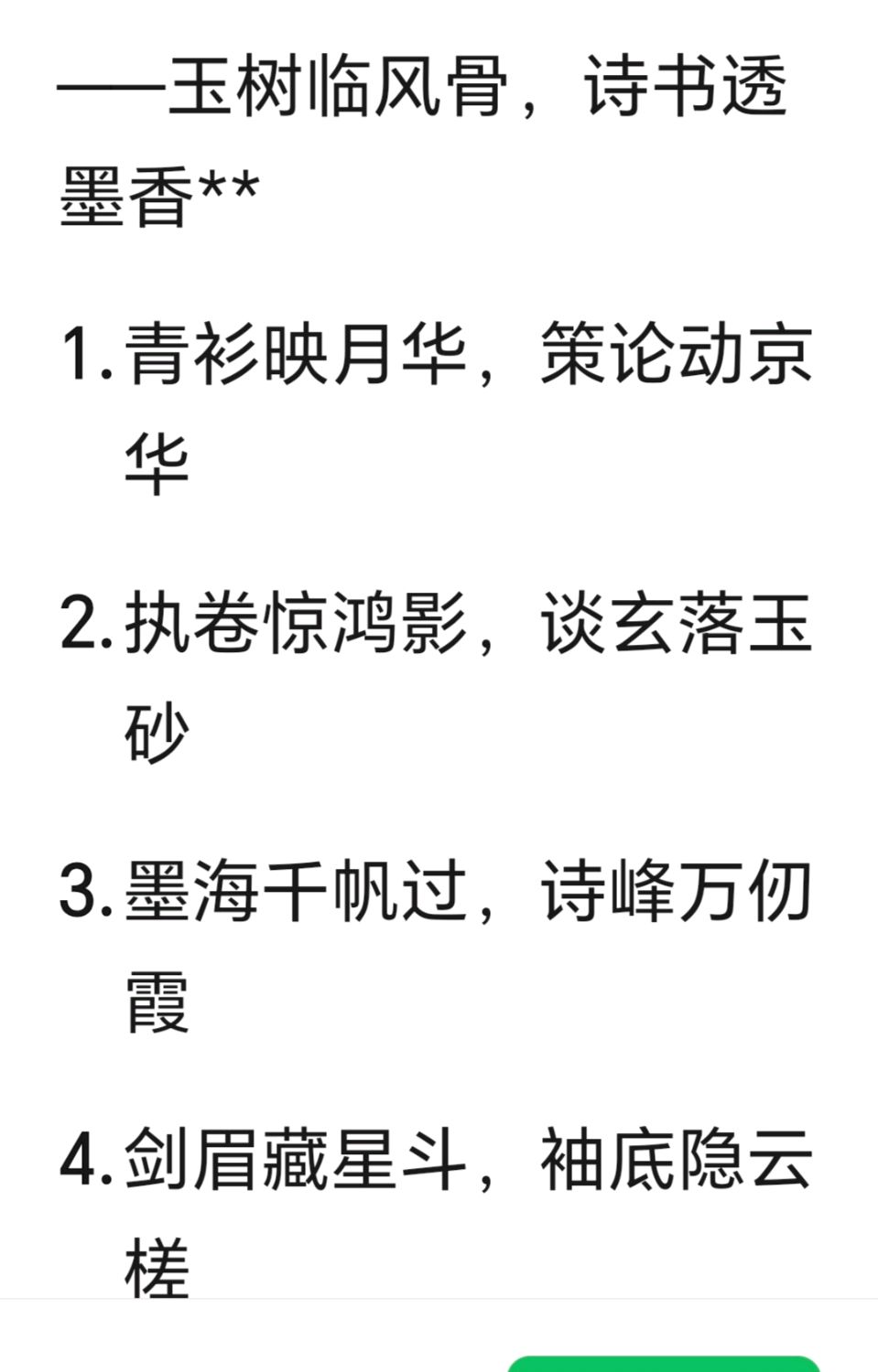 走小月九日一曰小∥《锦瑟長歌》（图6）