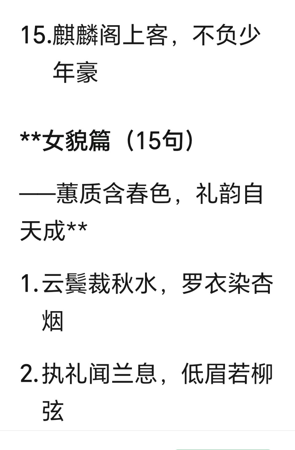 走小月九日一曰小∥《锦瑟長歌》（图9）