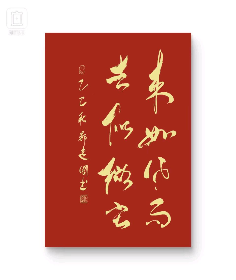 【国学雅韵社】综合刊第83期（图13）