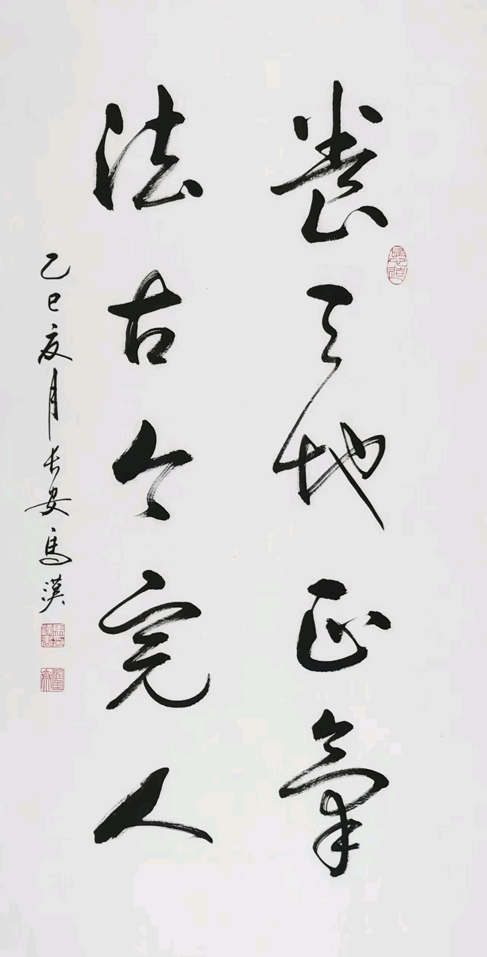 【国学雅韵社】综合刊第83期（图14）