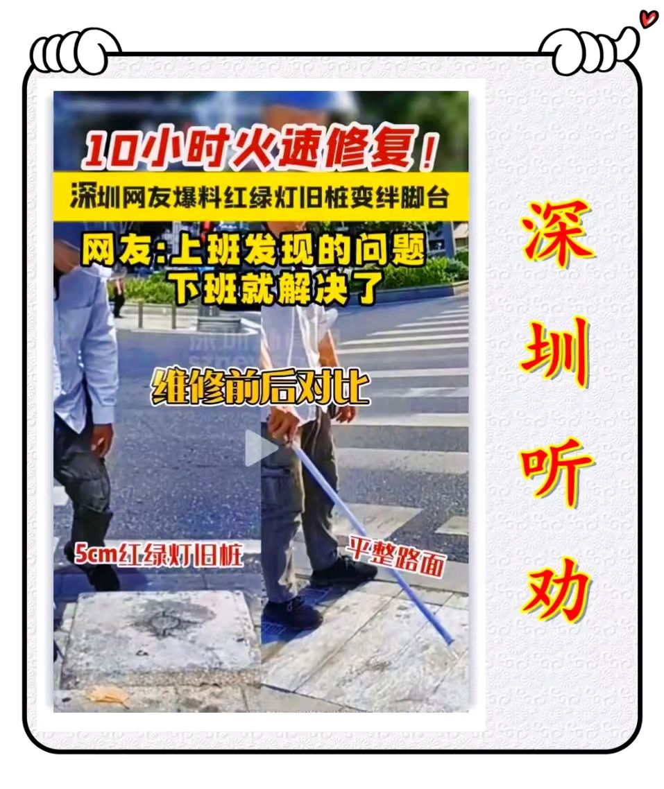 深圳听劝-文/李铁民-西银/北京头条（图2）