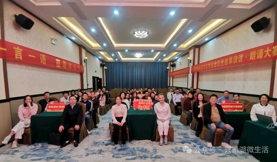 【新闻】第五届大美广东惠州经济博览会红色故事演讲朗诵大赛招生动员大会成功举行/王夫（图6）