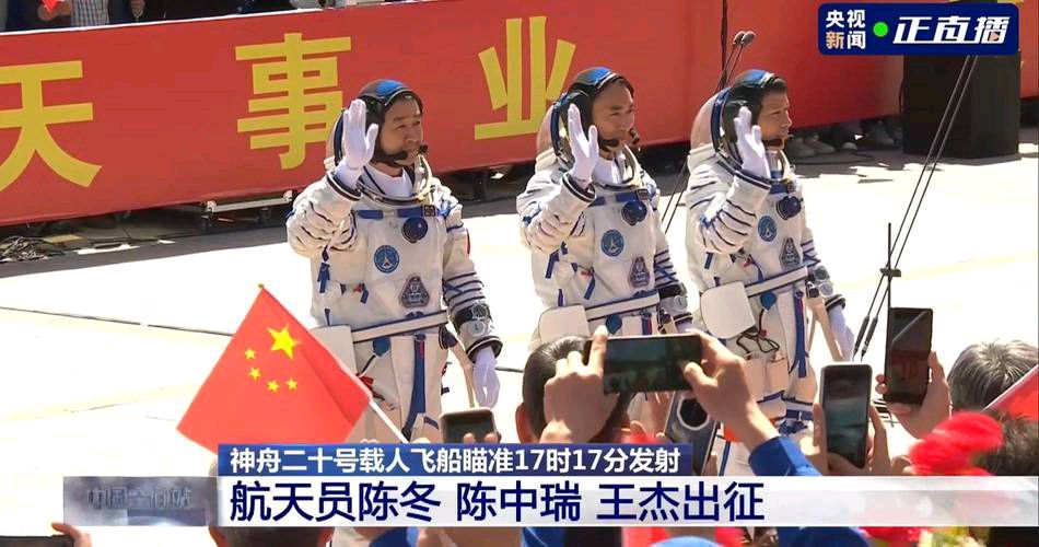【沁园春·沁园春·神舟二十号乘组凯旋】文/杨政武（图5）