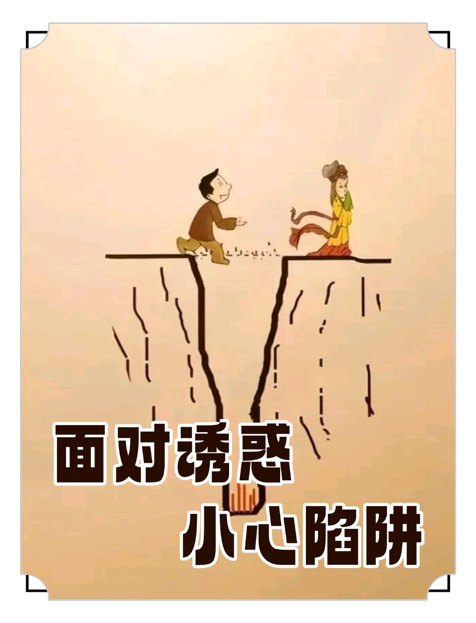 【中国诗人】第785篇（名家风采）陷阱（现代诗）//文:云中生·江苏（图4）