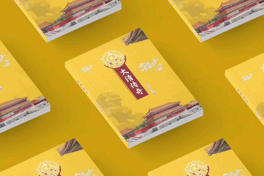 连载《大清传奇》作者/李红召 主播/红嫂 主编/胡琴