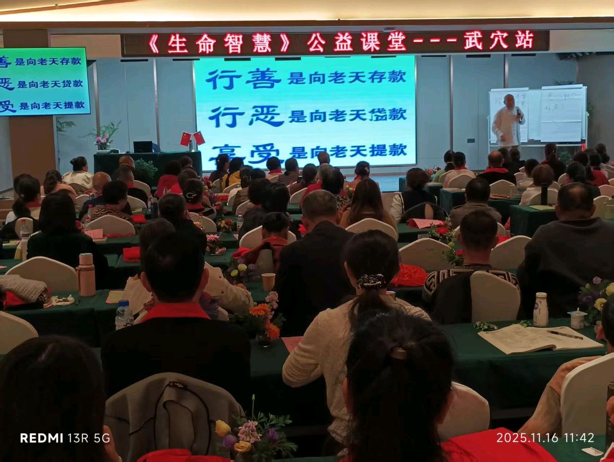 诵云中鹤/金色中国《浸润国学智慧，点亮生命新程》（图4）